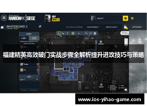 福建精英高效破门实战步骤全解析提升进攻技巧与策略 福建精英高效破门实战步骤全解析提升进攻技巧与策略
